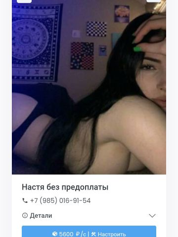 Проститутка Кристина